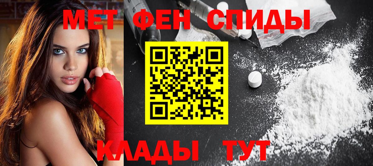 АМФЕТАМИН Розовый Нефтекамск