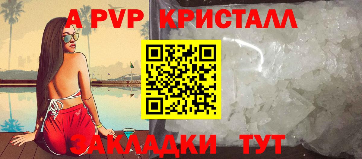 A-PVP крисы CK  Alpha PVP СК КРИС  Alpha-PVP  Вход с VPN  APVP СК КРИС  Нефтекамск 