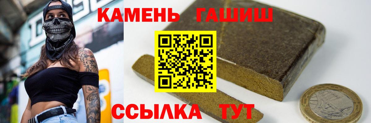 ГАШИШ гашик  Вход с VPN  Нефтекамск  Гашиш Ice-O-Lator 