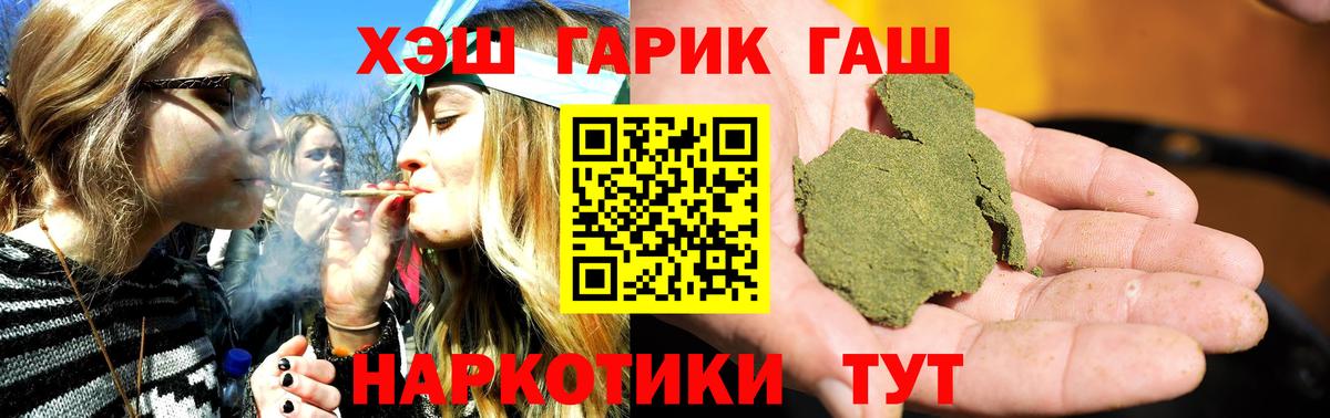 Гашиш гашик Нефтекамск