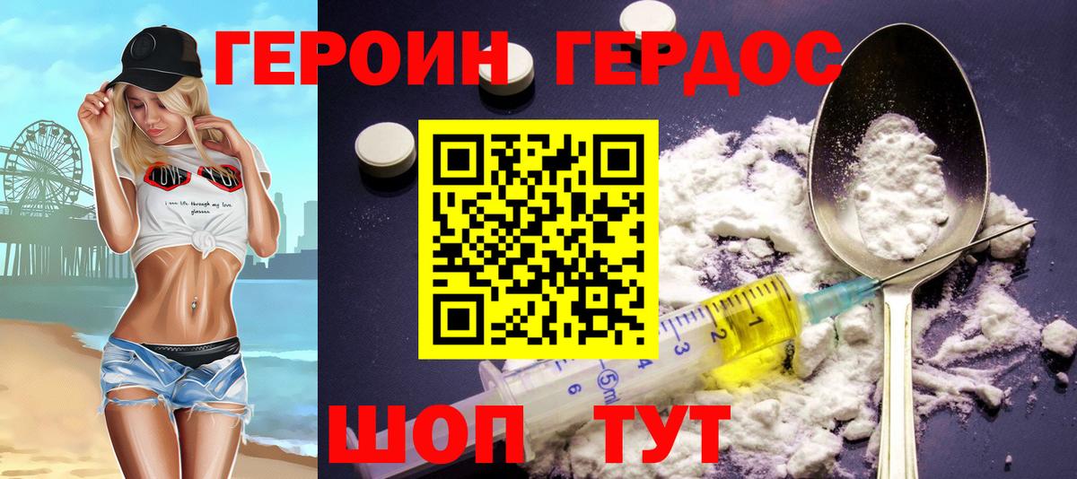 Нефтекамск  ГЕРОИН герыч  Вход с VPN 