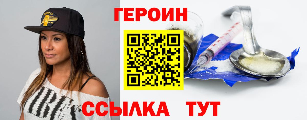 ГЕРОИН Афган Нефтекамск