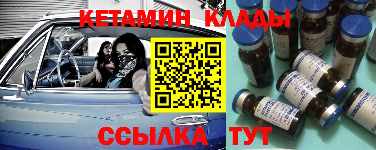 КЕТАМИН VHQ  Вход с VPN  Нефтекамск 