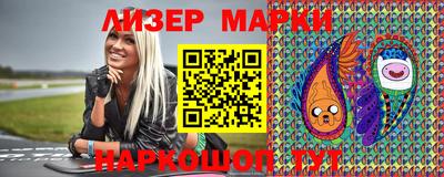 марки nbome Гусиноозёрск