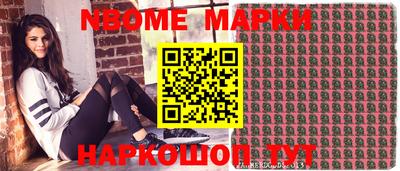 марки nbome Гусиноозёрск