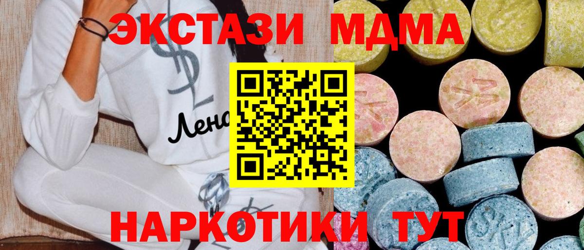МДМА кристаллы  MDMA кристаллы  МДМА  Нефтекамск  Вход с VPN 
