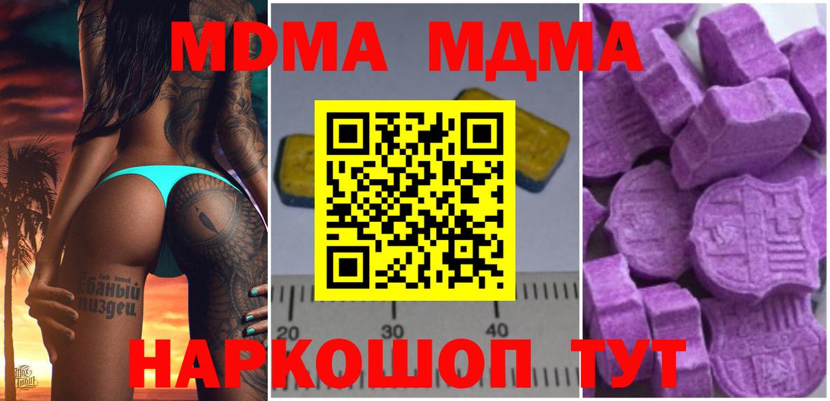 МДМА кристаллы Нефтекамск
