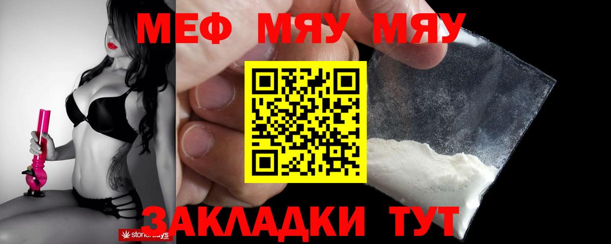 Меф  Нефтекамск