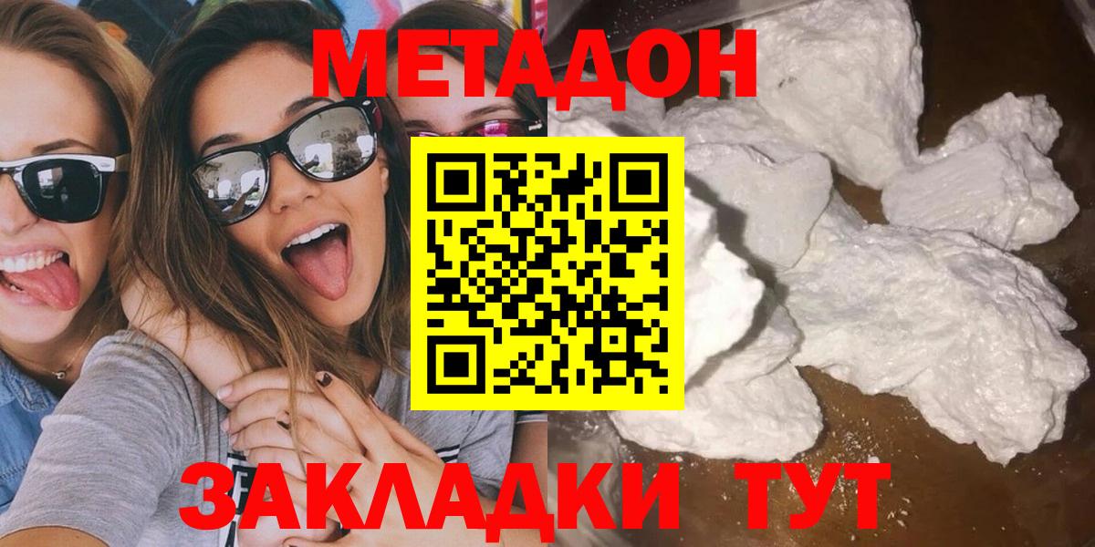 МЕТАДОН methadone  ОМГ ОМГ онион  Вход с VPN  Нефтекамск  МЕТАДОН кристалл 