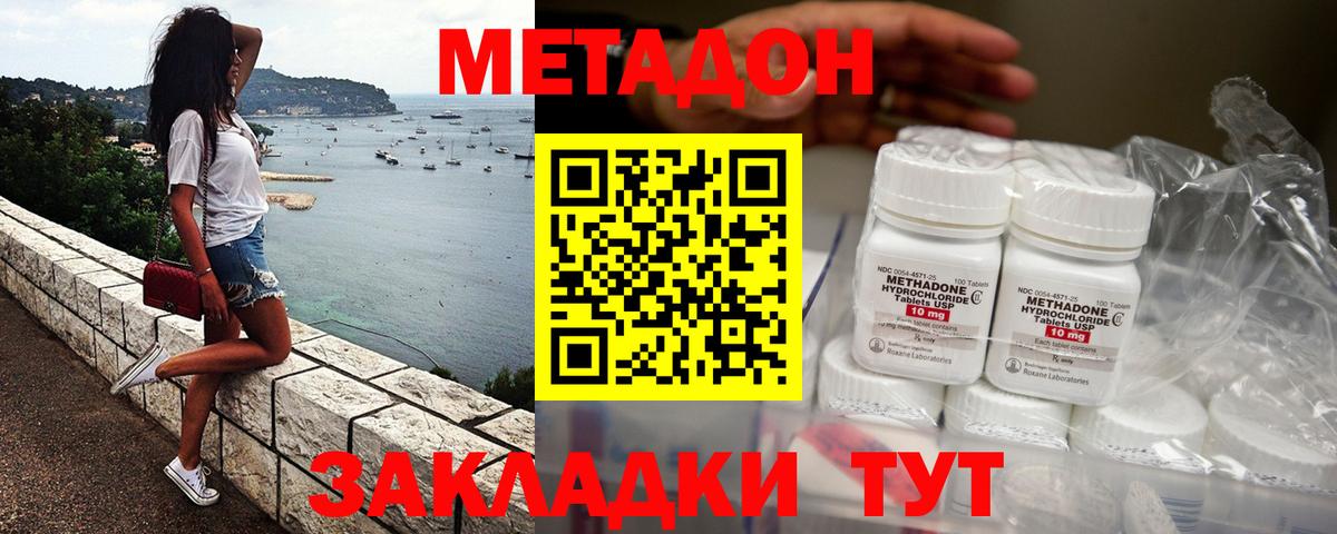 Метадон белоснежный Нефтекамск