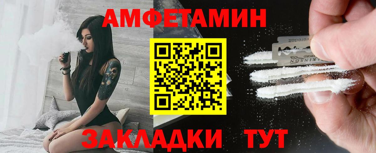 Метамфетамин пудра Нефтекамск
