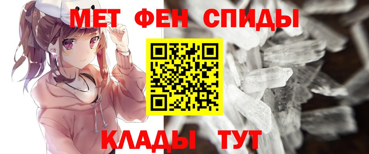 Нефтекамск  МЕТАМФЕТАМИН кристалл  Первитин  Вход с VPN 