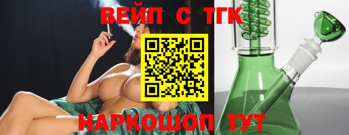 кракен tor  Вход с VPN  Нефтекамск  Дистиллят ТГК вейп  ТГК гашишное масло 
